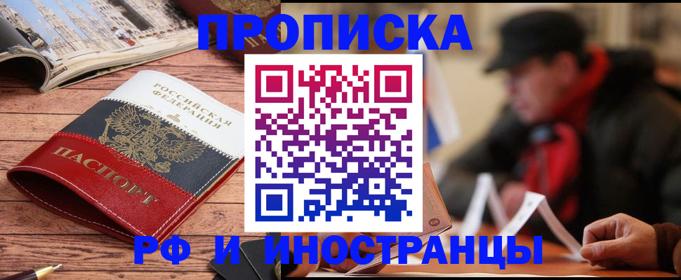 пропишу в квартире в Лакинске